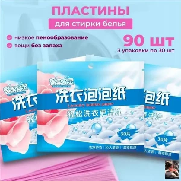 Стиральный порошок 90 г 90  стирок Для цветных тканей