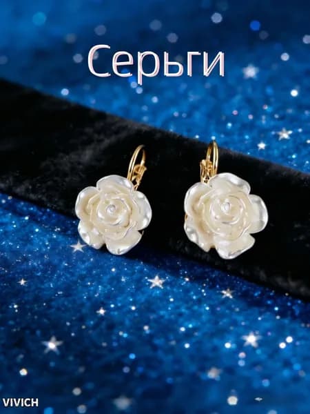 VIVICH Серьги маленькие
