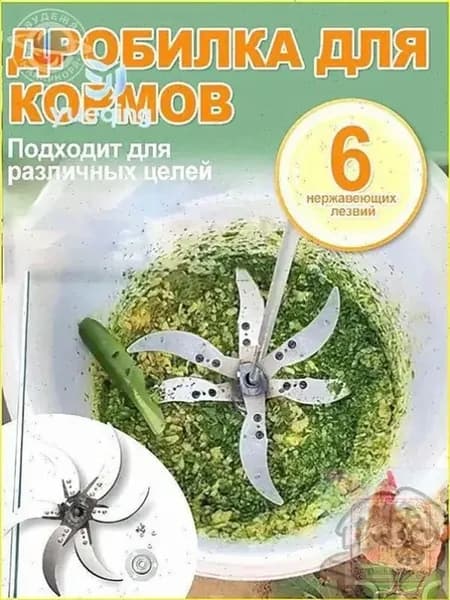 Измельчитель кормов из утолщенной стали, подходящий для дынь