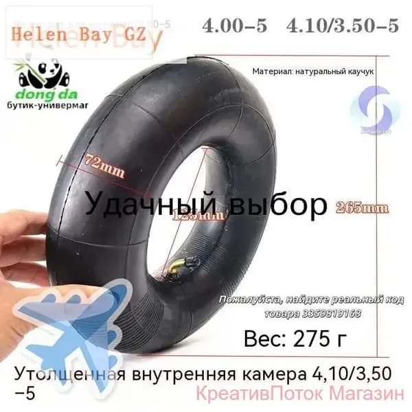 Камера для тюбинга
