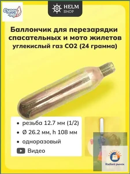 Комплект для перезарядки спасательных жилетов