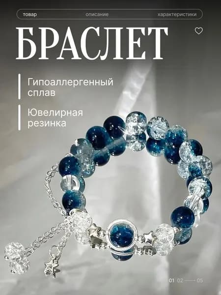 Браслет на нити