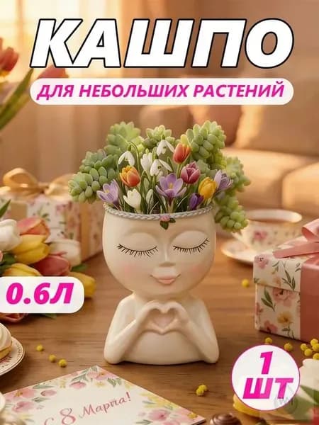 Кашпо 0.5 л, 12.3 см, 1 шт, цвет бежевый