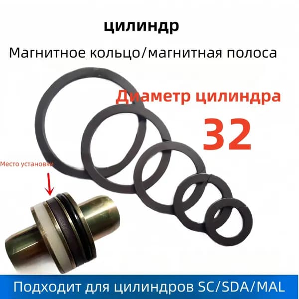 Магнитное кольцо цилиндра 32
