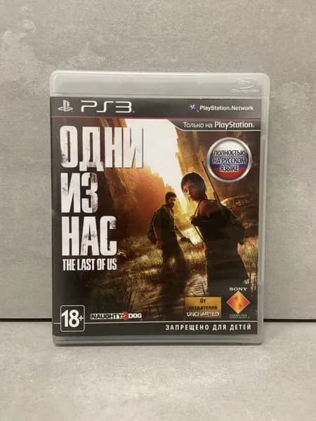 Игра Одни из нас (PlayStation 3, Русская версия)