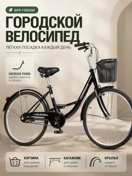 Велосипед Шоссейный, Городской, 24寸黑色自行车_黑色自行车