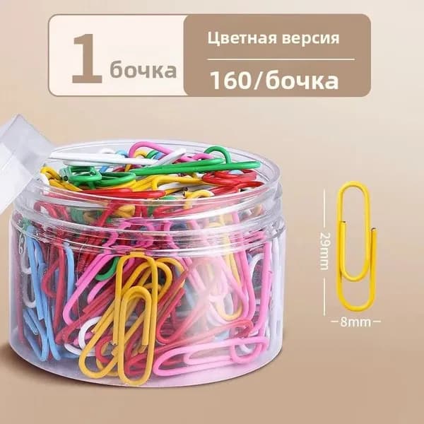 Скрепки канцелярские нержавеющие U-образные прочные для фиксации закладок