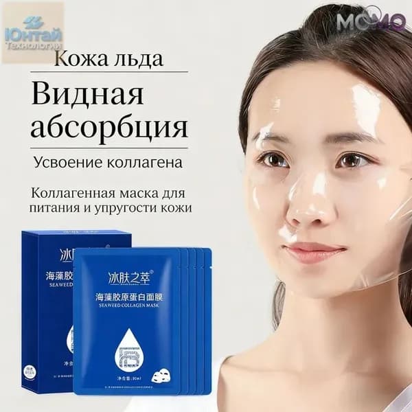 Набор для косметических масок Антивозрастной уход Для нормальной кожи