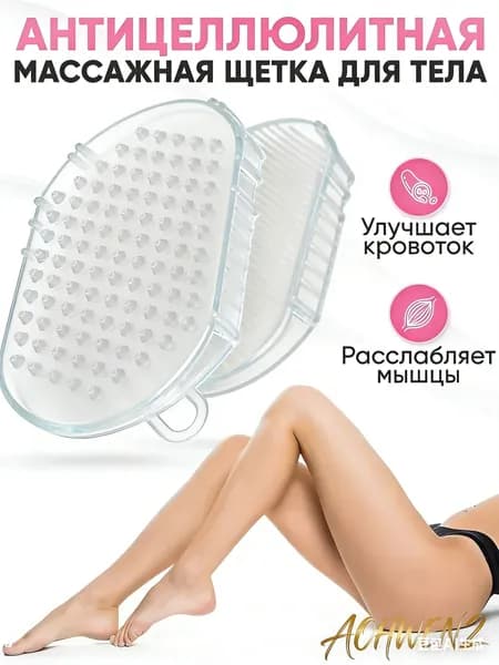 Щетка для сухого массажа синтетическое волокно