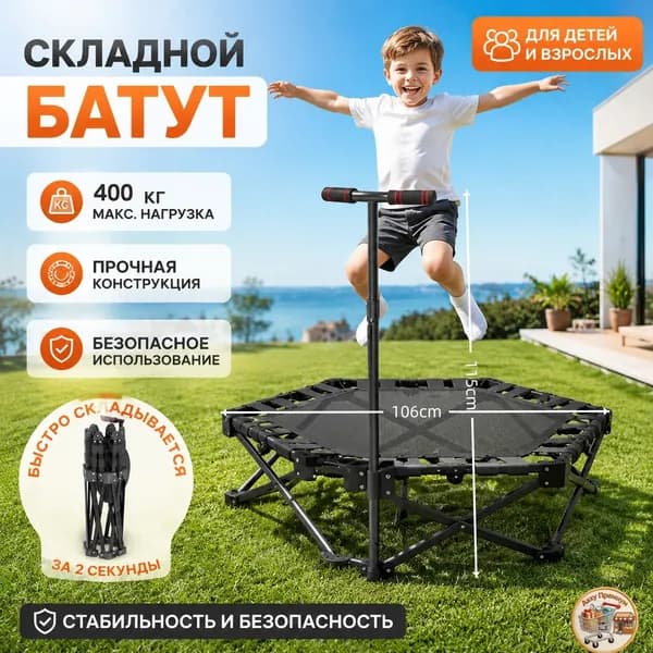 Батут115 см
