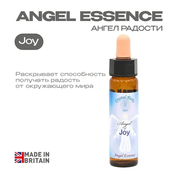 "Ангел Радости" (Angel of Joy) Вибрационная эссенция - капли 10 мл. Англия