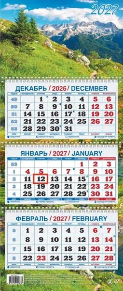 Атберг 98 Календарь 2027 г., Квартальный