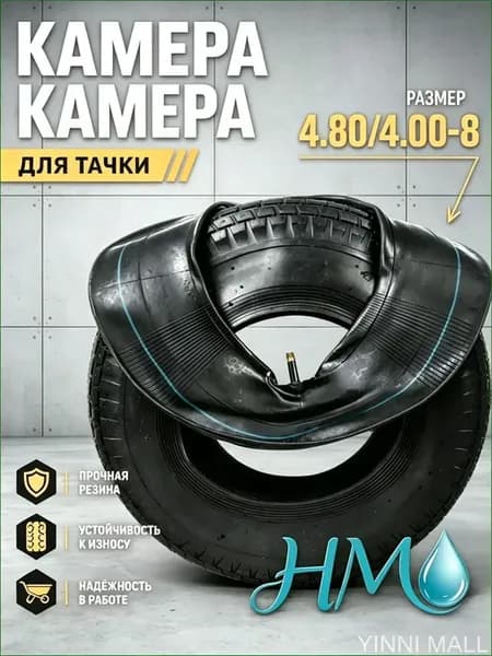 Ремкомплект для садовой тележки 4.00-8