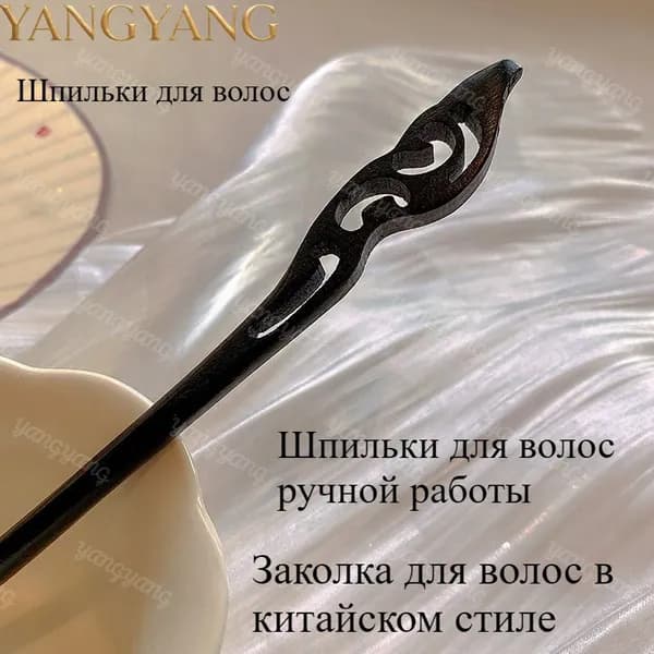 Шпильки для волос 1 шт.