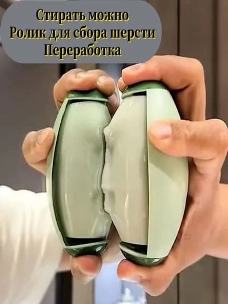 ZWSS Ролик для чистки одежды 1 шт