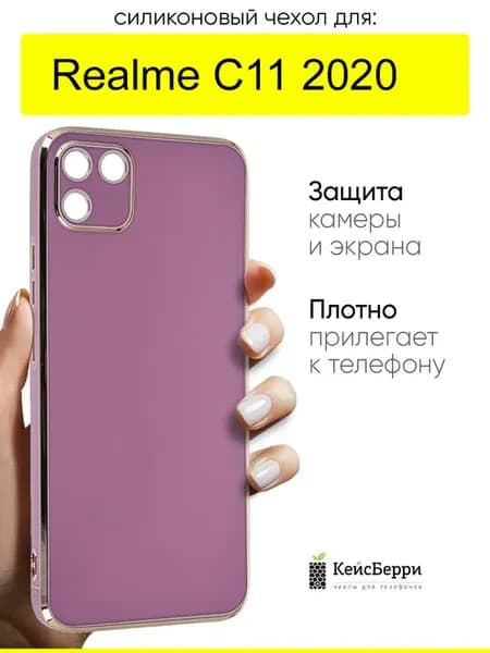 Чехол для Realme C11, серия Electroplate case