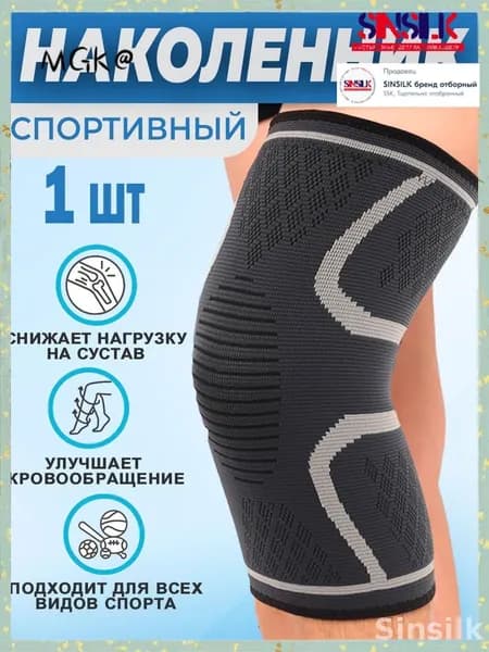 Наколенники для лыж, размер: XL(SR)