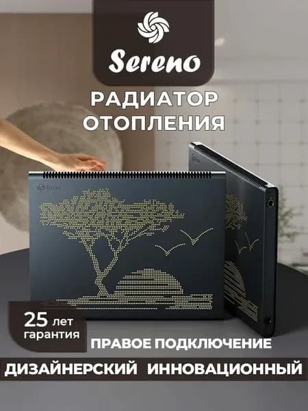 Радиатор отопления