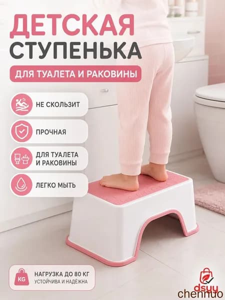 Детский стул,30х18.5х13см