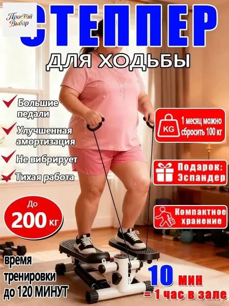 Степпер mzm-20260411103750378