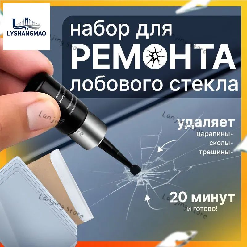 Клей автомобильный Гель, 2 мл, 1 шт.