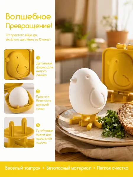 Подставка для яиц
