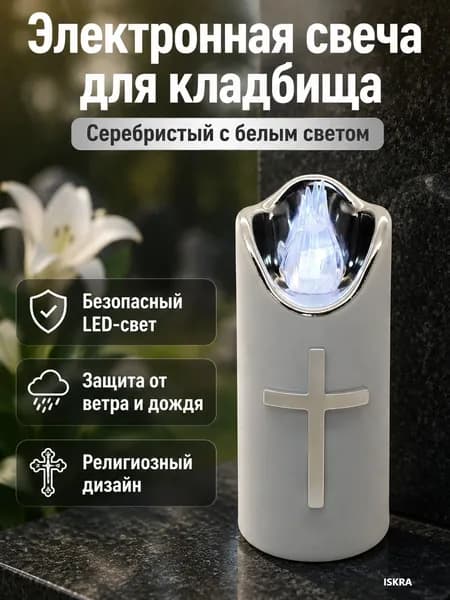 Свечи для молитвы "Без аромата", 12.5 см х 5.2 см, 1 шт