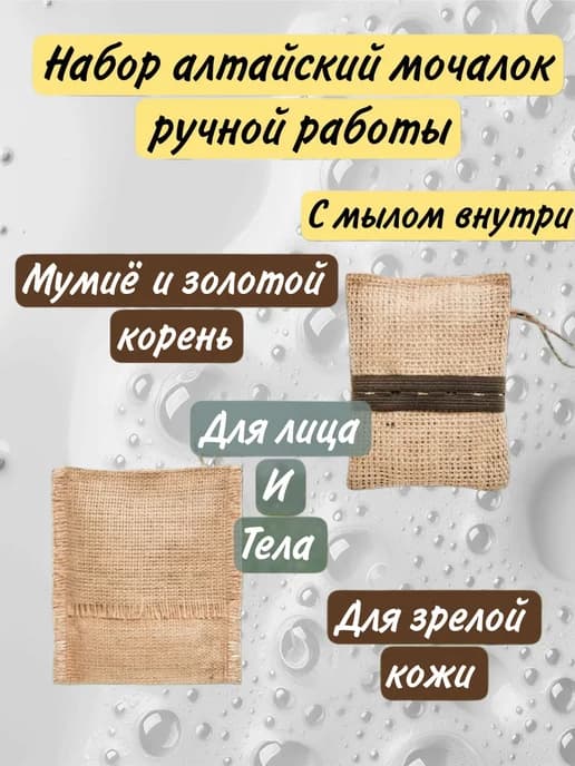 Мочалки пилинг для лица и тела из льна мумиё