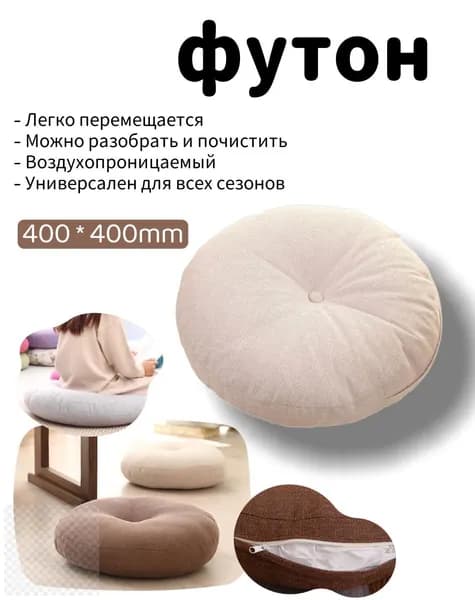 Бескаркасный пуф Мяч, Лён, Размер M,слоновая кость