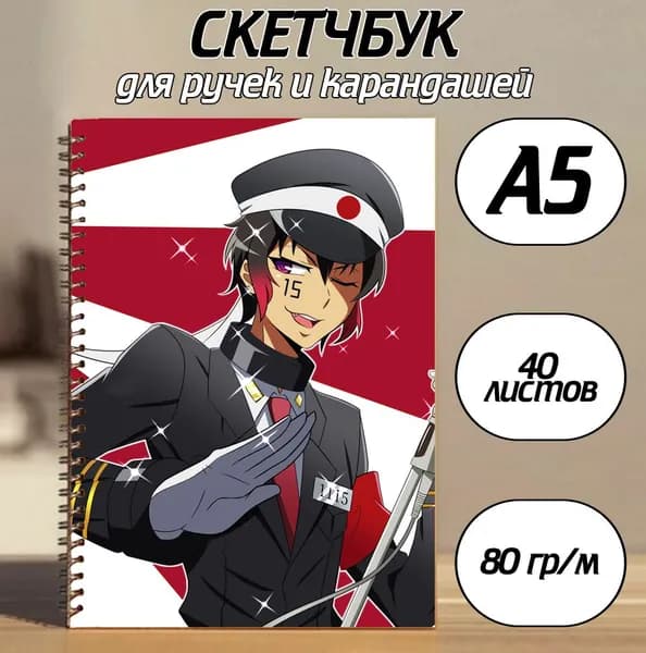 Скетчбук A5, листов: 40