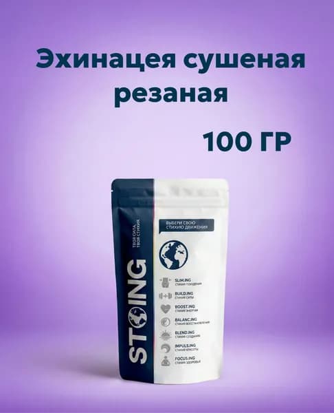 Эхинацея сушеная резаная СТОИНГ100 гр