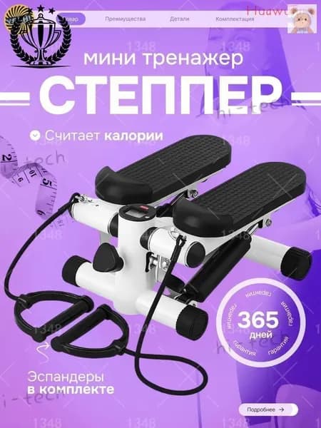 Степпер mzm-20260314145624579_mzr_13