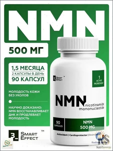 NMN моновитамин с ниацинамидом, 500 мг, 90 капсул NAD+ для придания энергии клеткам и молодости, комплекс против ферментации