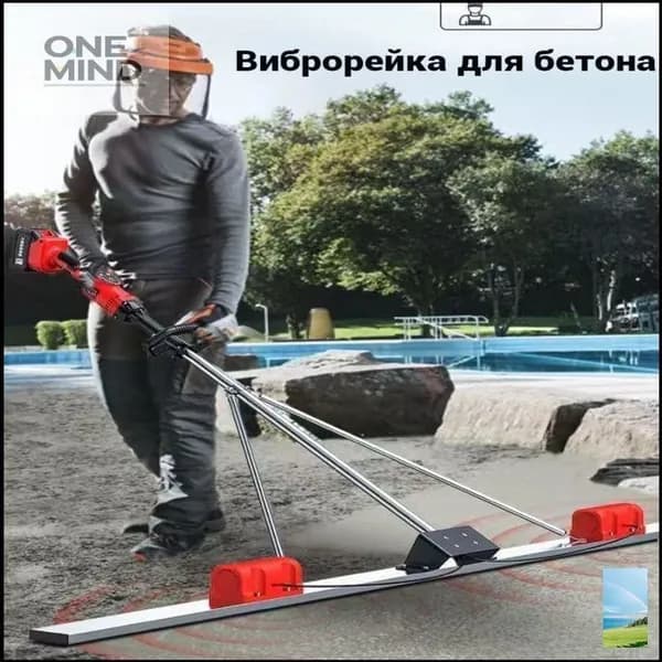 Виброрейка, премиум