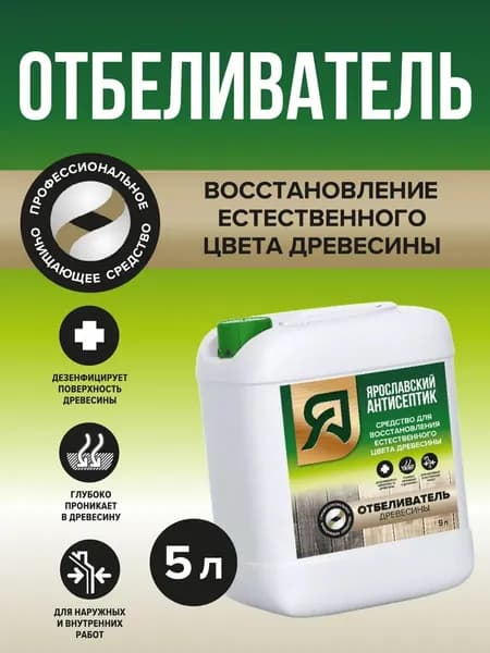 Отбеливатель древесины 5 л
