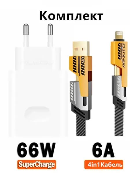 (Комплект) зарядное устройство с Два портами, USB Type C QC 3.0+PD 66w