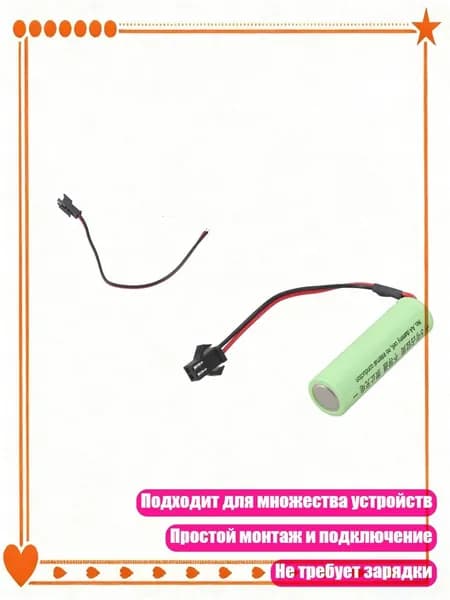 Бокс для батареек, разноцветный, 4NB110070_WS