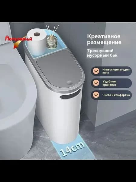 Мусорный бак 10 л прямоугольный серый белый