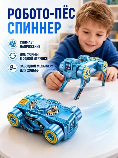 Миниатюрная трансформирующаяся электронная игрушка-робот в виде собаки