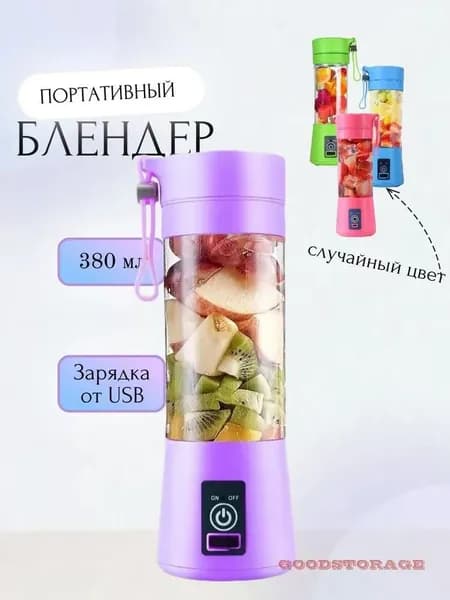 Соковыжималка электрическая ZZJD0124-02, разноцветный