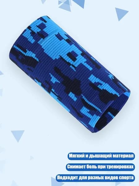 Защита запястья