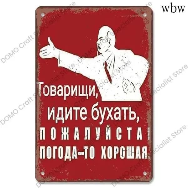 Металлический постер на стену, винтажный плакат с Лениным и юмористическим текстом про отдых, для украшения бара, 20x30cm