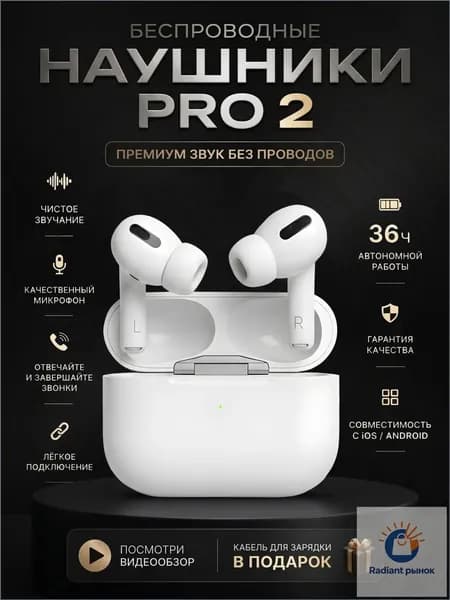 Наушники беспроводные с микрофоном, Bluetooth, белый