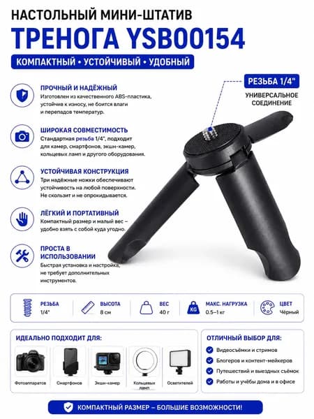 Настольный мини штатив для геймпада