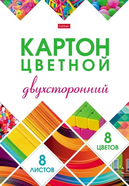 Картон цветной мелованный двухсторонний Мозаика, А4, 8 листов, 8 цветов