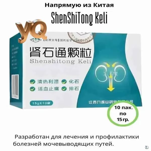 Чай почечный китайский Чудо средство!!!!