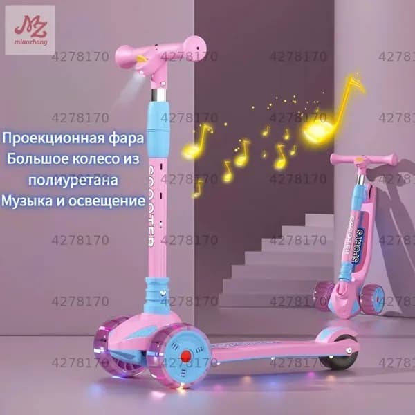 Самокат мигающий детский складной самокат для детей 2-6-12 лет, светло-розовый