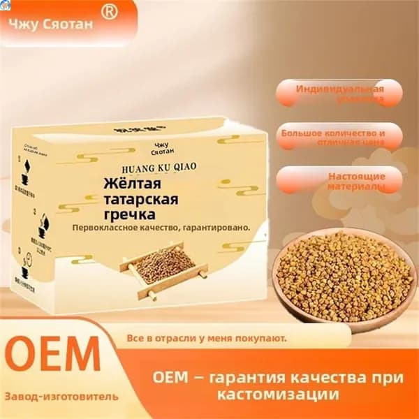 Чай в пакетиках, фасон желтый татарский гречишный чай, 5 г*10 упаковок, одна коробка
