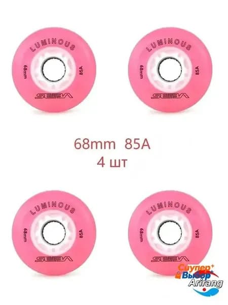 Колеса для роликов светящиеся Seba Luminous Светло-розовый-68mm/85A 4шт