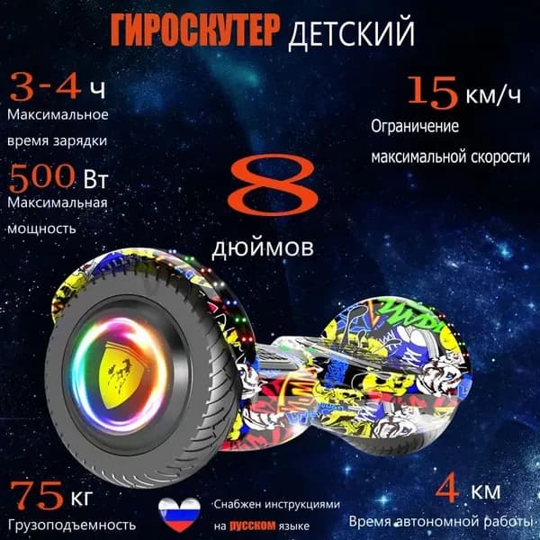 Гироскутер, диаметр: 8 (дюймы), желтый